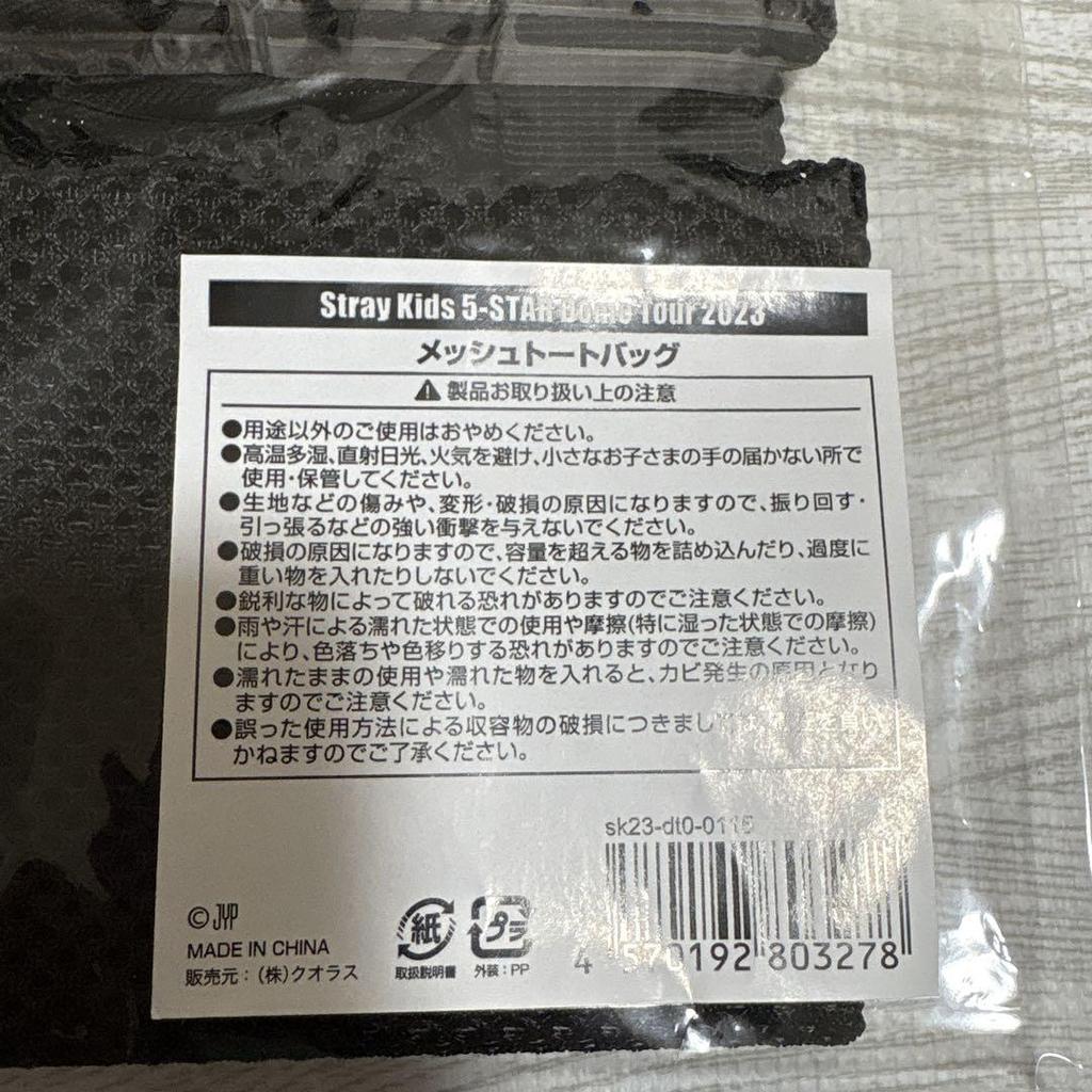 [USED] Straykids Mesh Tote Bag 5-STAR 2023