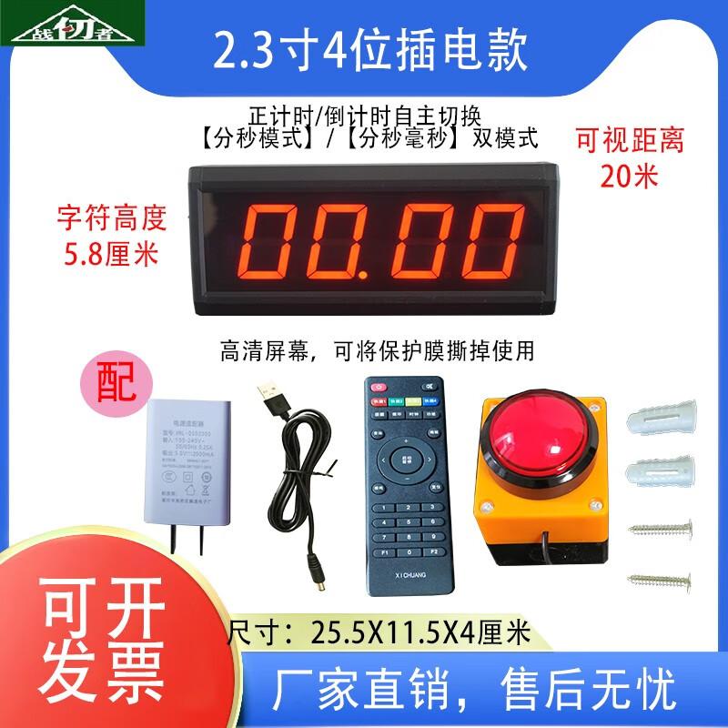Zhan Ren Zhe LED Smart Wireless Stopwatch Timer