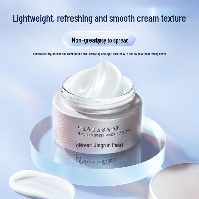 Jingrun Pearl Polypeptide Firming Essence Cream