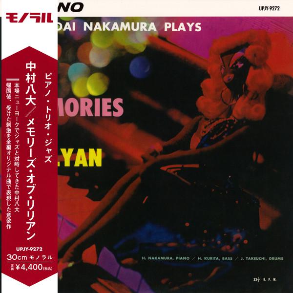 

LP Record HACHIDAI NAKAMURA Memories Of Lyllyan UPJY9272 UNIVERSAL MUSIC 2023 Japan Obi Jazz