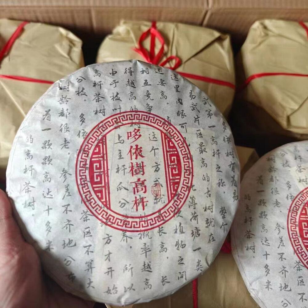 357g Yunnan Sheng Pu-erh Čajový koláč Duoyi Gao Gan Surový Puerh Čajový koláč Pu'er Surový čaj