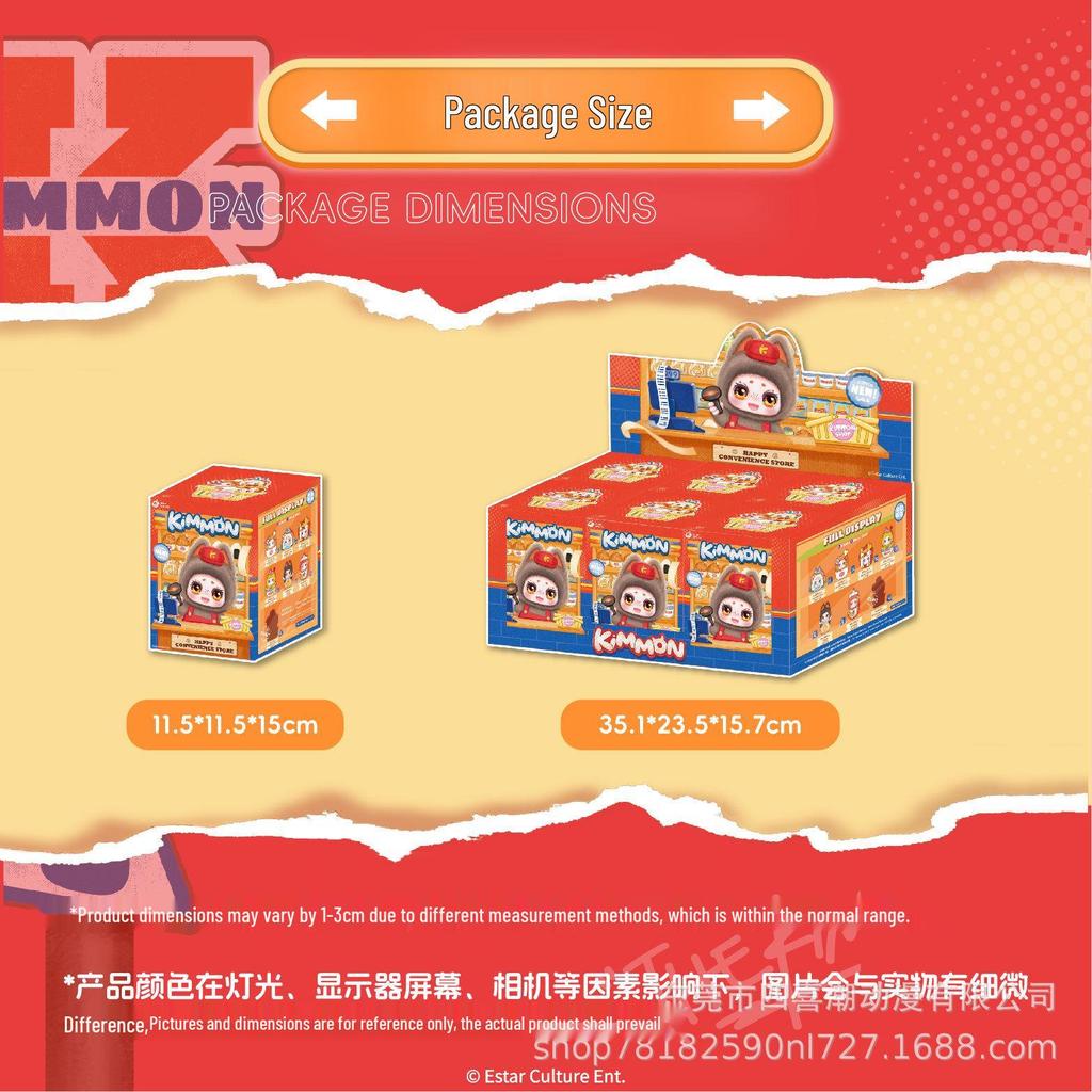 Trendy Play Plush Blind Box: Cute Gift Ornament Doll Series - Internet Celebrity Hot Seller