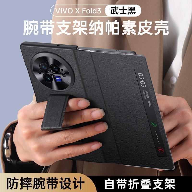 Vivo X Fold3 Pro Flip Case With Magnetic Wrist Strap Smart View Window Stand Leather Cover