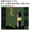 Kyoto Prefecture Tea Cooperative Creation Authentic Gyokuro Drink Beverage Tamau-sagi 6 Bottle Set Gift Box x3 Made Japan