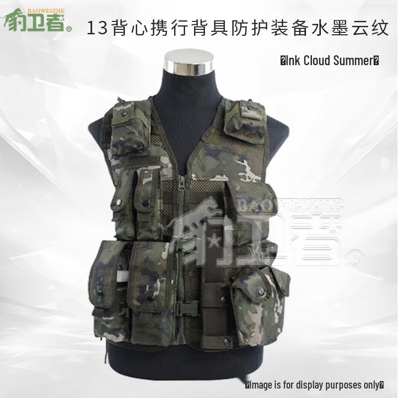 Bao Weizhe 13 Protective Vest Carrier