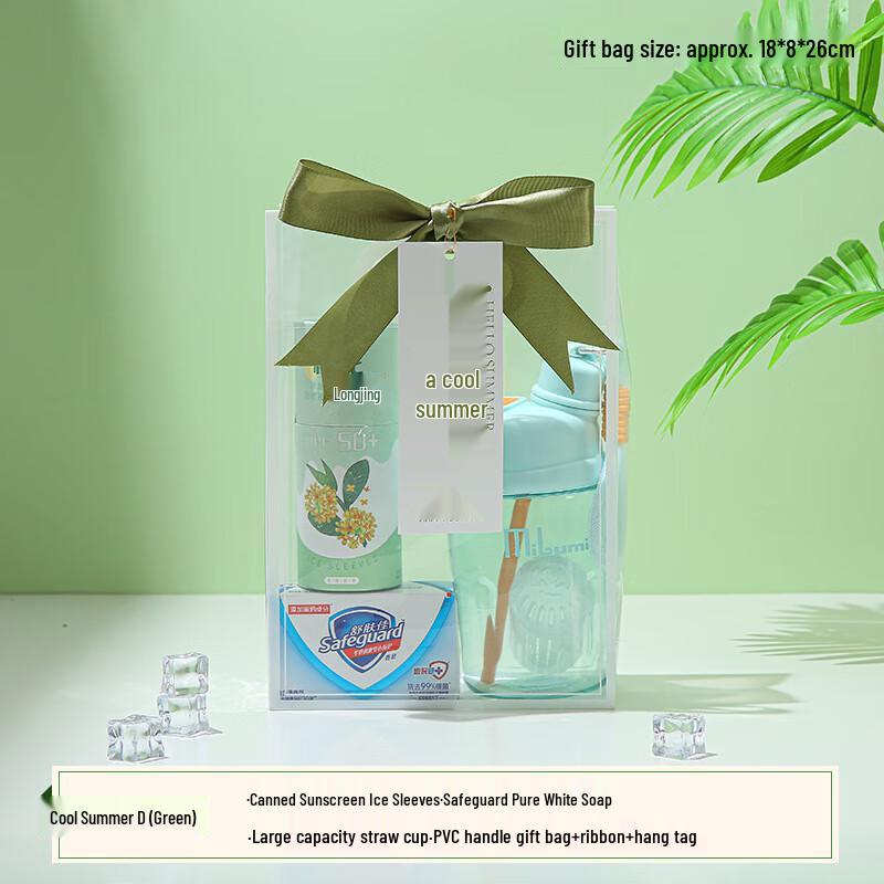 Summer Cooling Employee Gift Set Set D