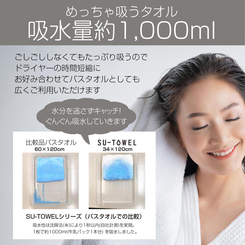 Imabari Face Room Dry Odor Made In Japan Odor Highly High Quality Effective Even After Washing 88cm X Ash 4 Pieces Towel, Towel, Prevention, SU-TOWEL+