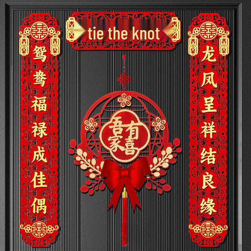 High-End Newlywed Gate & Room Decoration Set