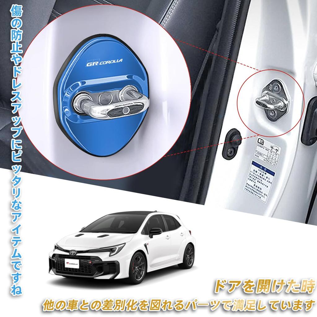 GR Corolla Exclusive Door Lock Cover Door Striker Cover New