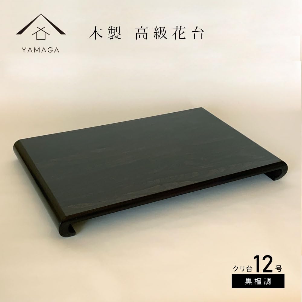 Yamaga Lacquerware Shop Wooden Flower Stand, Chestnut Stand (Ebony-like finish, No. 12, 36cm)