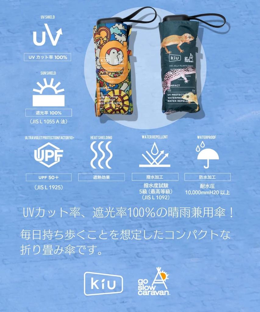 COMPACT UMBRELLA Psychedelic Free KIU×GSC
