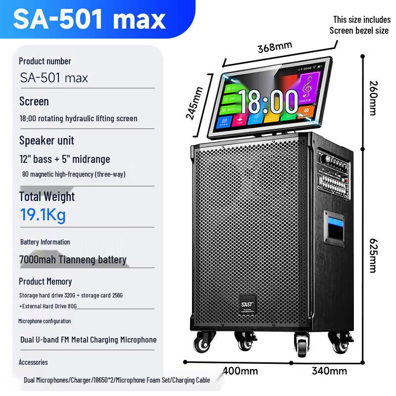 SAST Portable KTV Karaoke Speaker System CN plug (adapter included) (CN version)