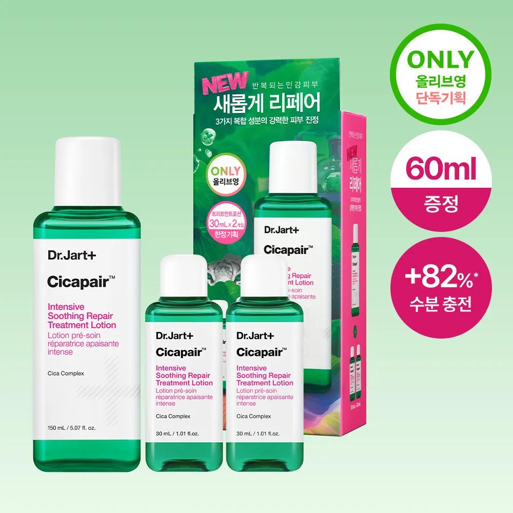 Dr.Jart+ Cicapair Intensive Soothing Repair Treatment Lotion 150ml Set (+30ml*2ea)