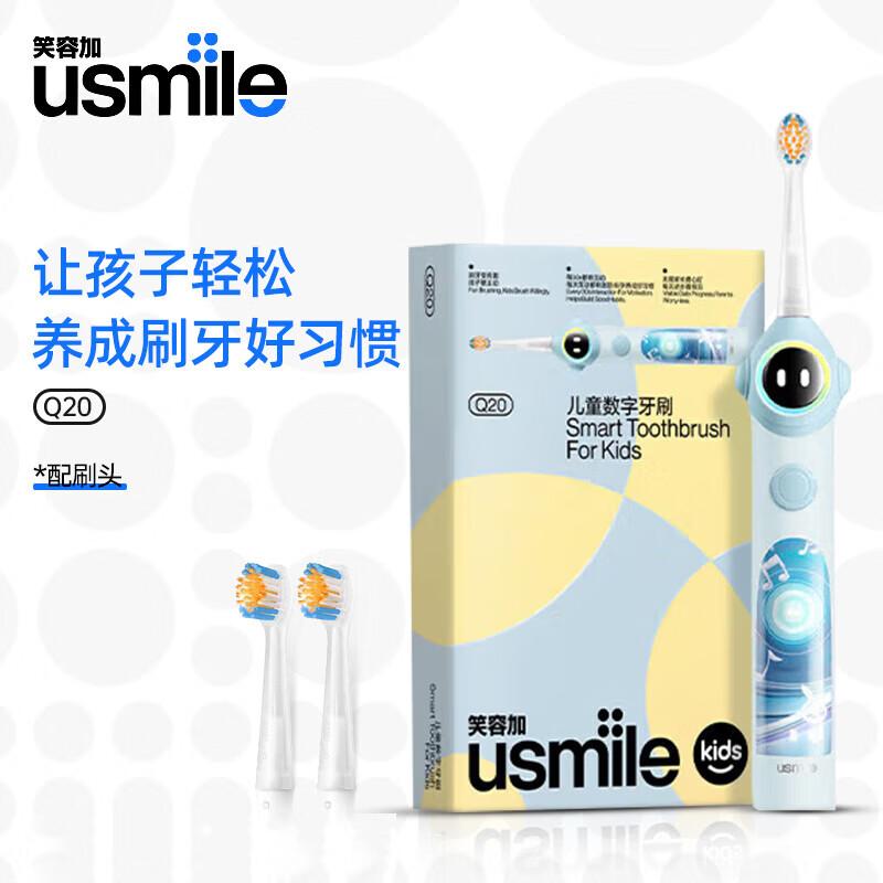 usmile Smart Bluetooth Voice-Guided Kids Electric Toothbrush Q20