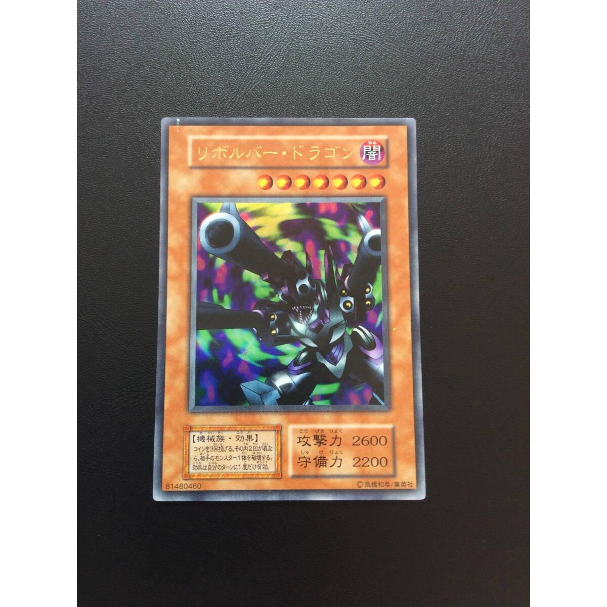Used Yu-Gi-Oh! Early Revolver Dragon Almost in good condition