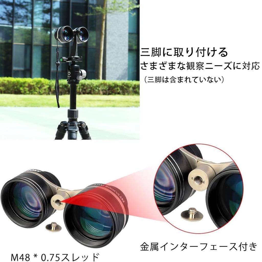 SVBONY SV407 Binoculars for High Light Large Wide Field of IPX6 with Carrying Hand Tripod Perfect for Astronomical Landscape and Art Makes a Great