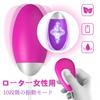 Yemax Vibrator Rotor for Sex Toys for Adult 10 Types of Vibration USB Egg SM Pink Women, Women, Goods, Vibrator, Modes, Rechargeable, Shape, Goods,