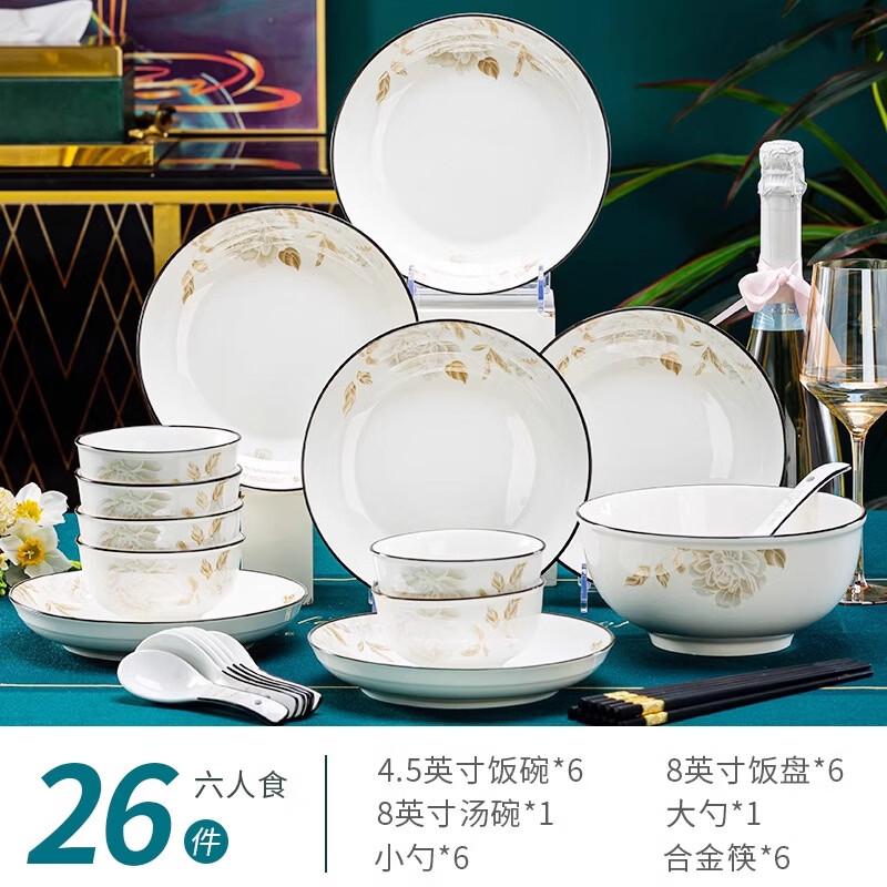 Xihe 26-Piece Round Ceramic Dinnerware Set