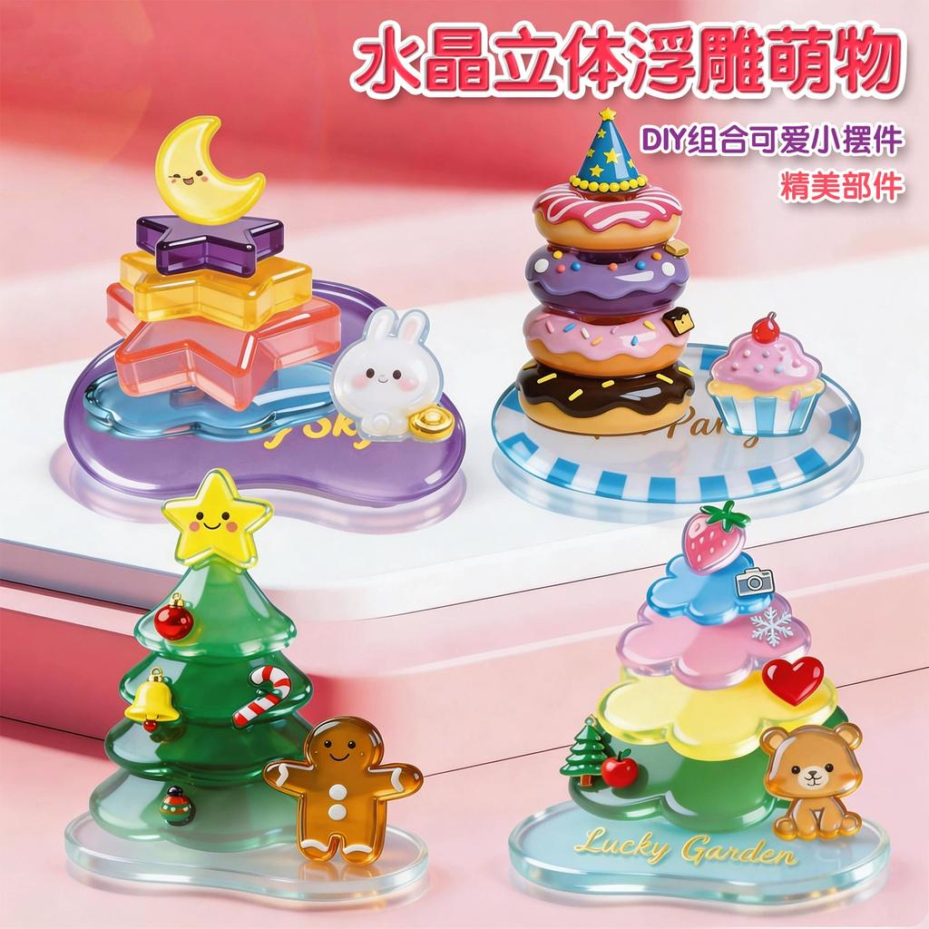 3D Crystal Stickers Cute Relief Stickers Fun Stacking Series Children's Toys Exchange Stickers Stationery School Office Supplies