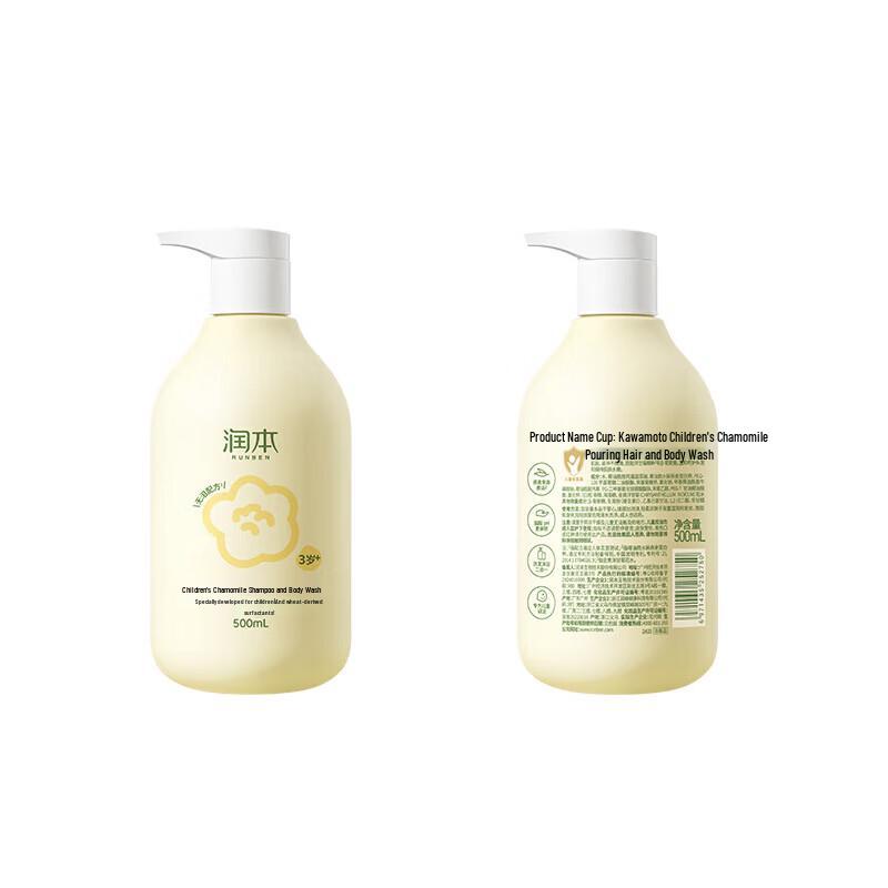 RUNBEN Kids Chamomile Shampoo & Shower Gel