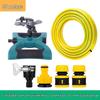 Adjustable 360° Rotating Rocker Arm Lawn & Garden Sprinkler