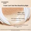 CHANDO Snow Run Luminous Cushion Foundation Set