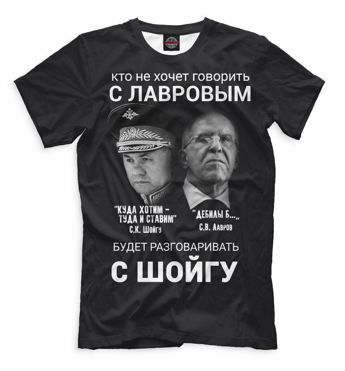 

Футболка с Россией: Лучше поговорить с Лавровым, чем с министром обороны