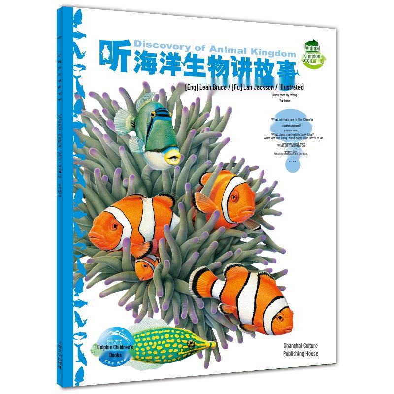 Animal Kingdom Exploration Series 1 Science Picture Books