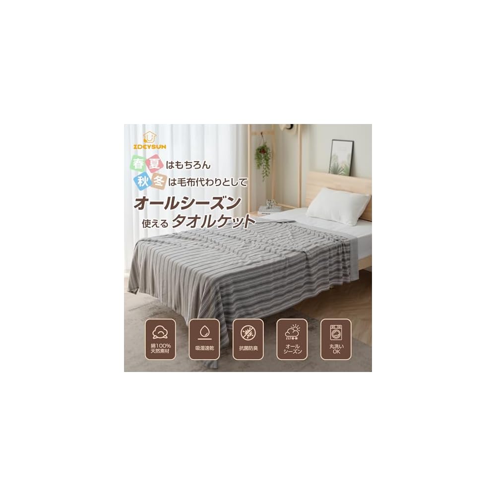 Zdeysun Double Towel Blanket, 100% Cotton, Quilted Blanket, All-Season, Moisture-Wicking,