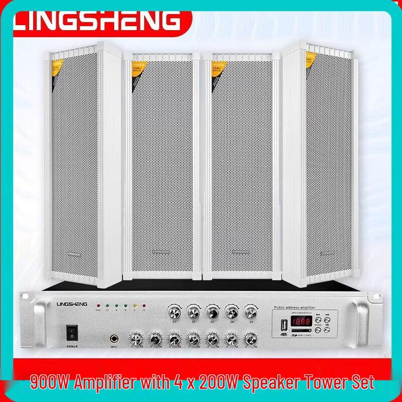 LINGSHENG Outdoor Waterproof Broadcast Speaker System (CN version)