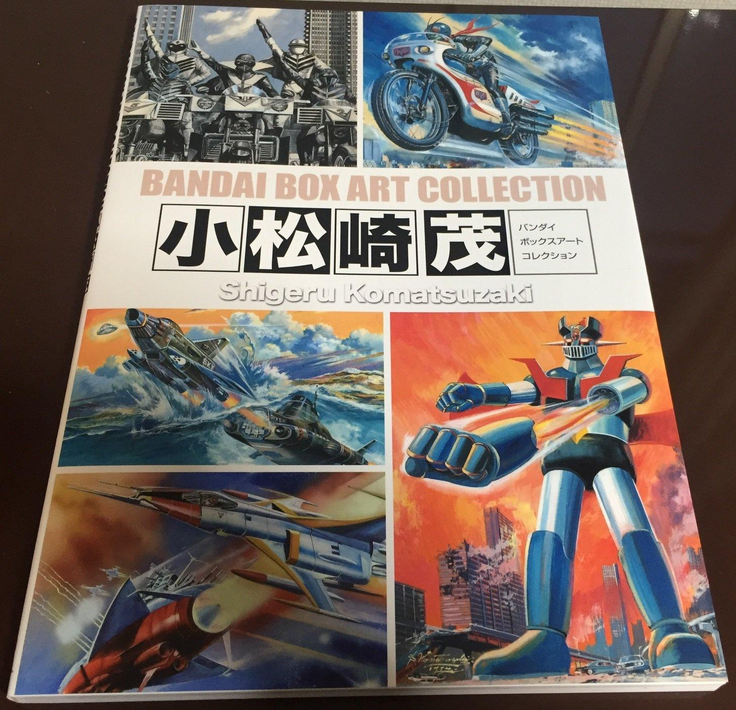 

Bandai Коллекция обложек Сигэру Комацузаки