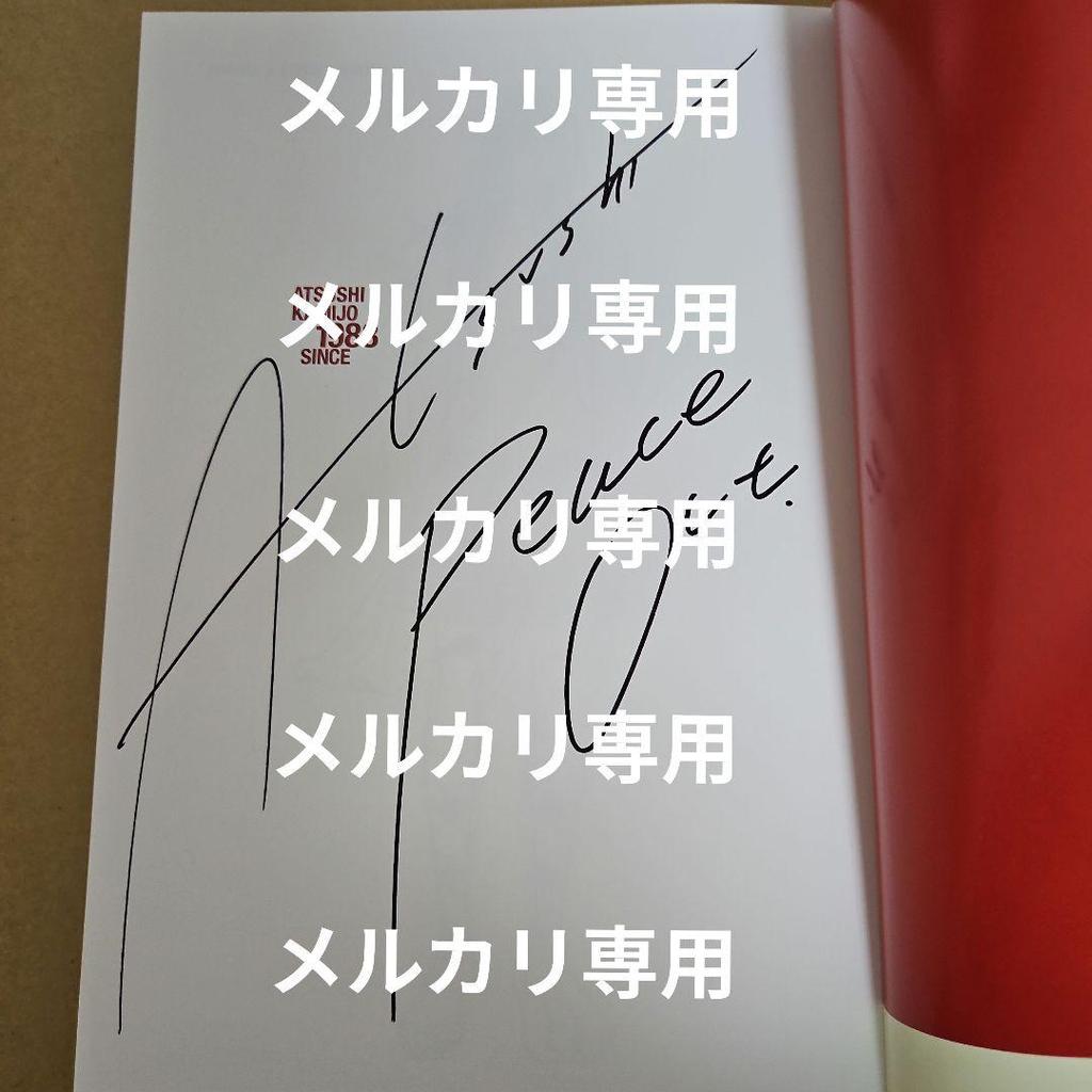 [USED] Junji Kamijo Art Collection 1983 Signed Book