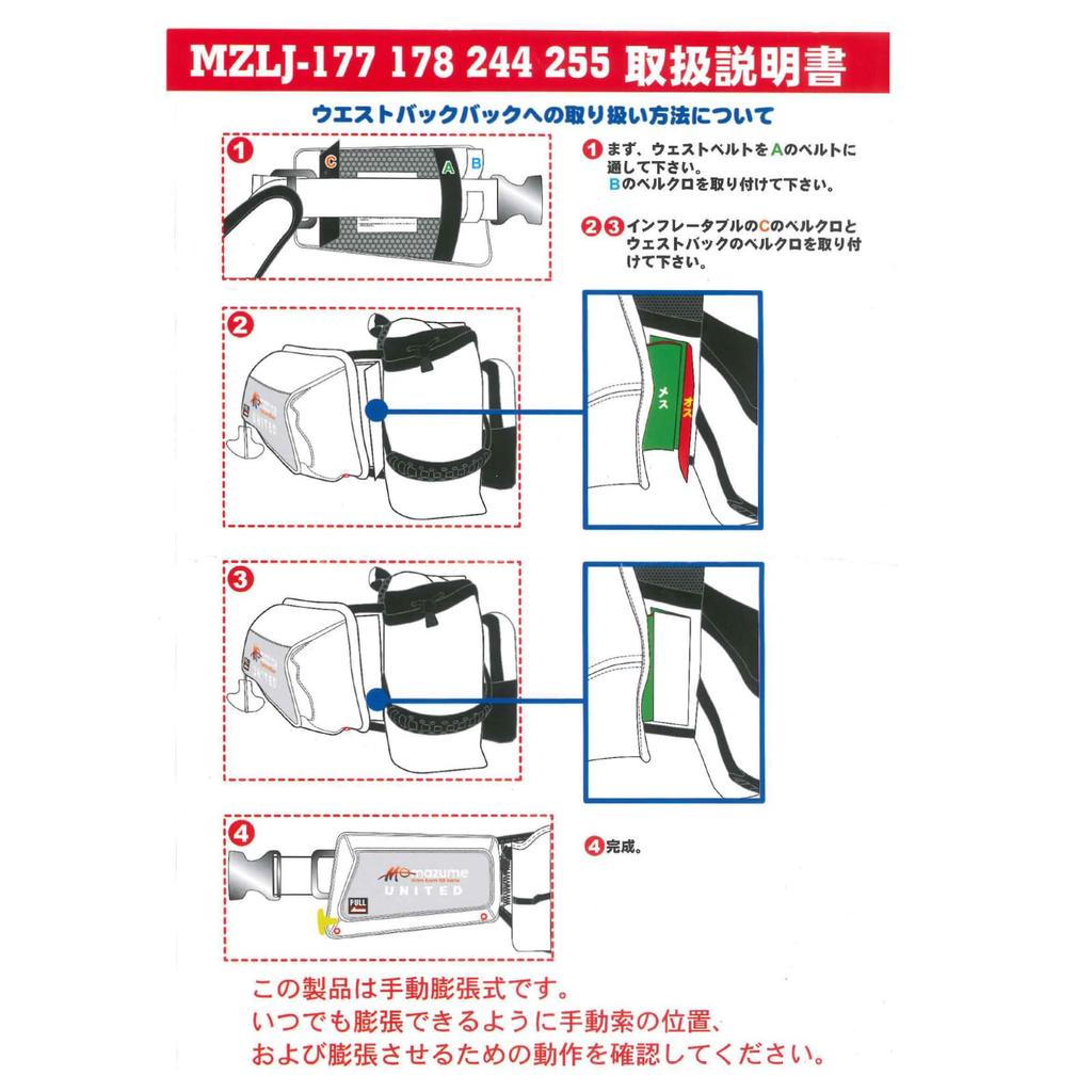 mazume Inflatable Pouch (for attaching to a waist bag) MZLJ-775 Black, 7.5kg Buoyancy