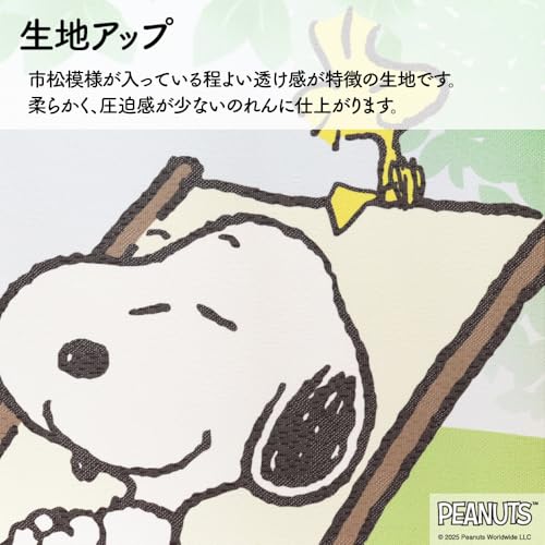 Noren Kobo Noren, Snoopy Tapestry Poster, Green Leaf, 85cm Wide X 150cm Long, Green, PEANUTS, Woodstock, Hammock Leaf, 11484