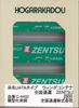 Roudo N Gauge U47A Type Wing Container Nationwide Transport ZENTSU Railway Model Supplies C-4402