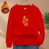 2026 Year of the Horse Velvet Hua Cotton Unisex Sweatshirt - Round Neck, New Style