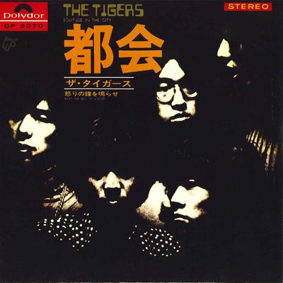 7inch Record TIGERS  Tokai  Ikari No Kane Wo Narase DP2070 POLYDOR 1970 Japan Japanese PopRock Used