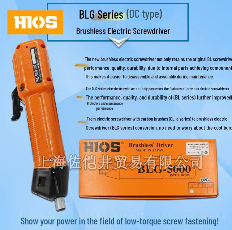 HIOS BLG-5000 Original Good Grip Brushless Electric Screwdriver