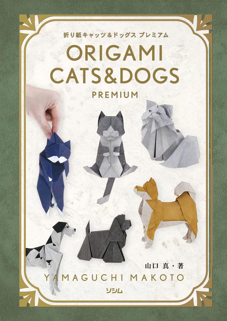 Origami Cats & Dogs Premium