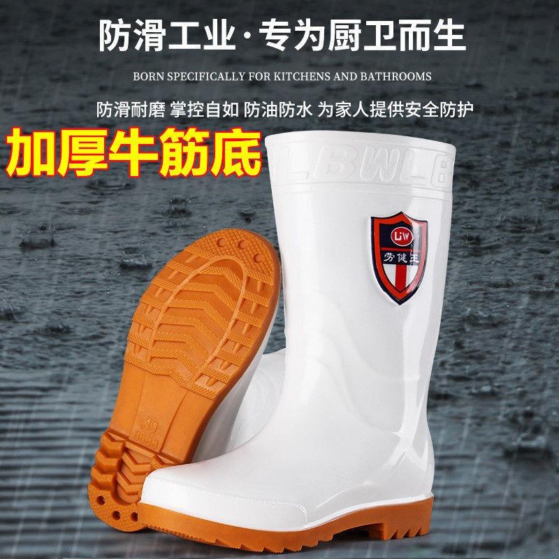 Food Factory Sanitary Boots Large Size White Water Shoes Rain Shoes Work Rain Boots Men's and Women's Non-slip and Non-oil Boots Chef