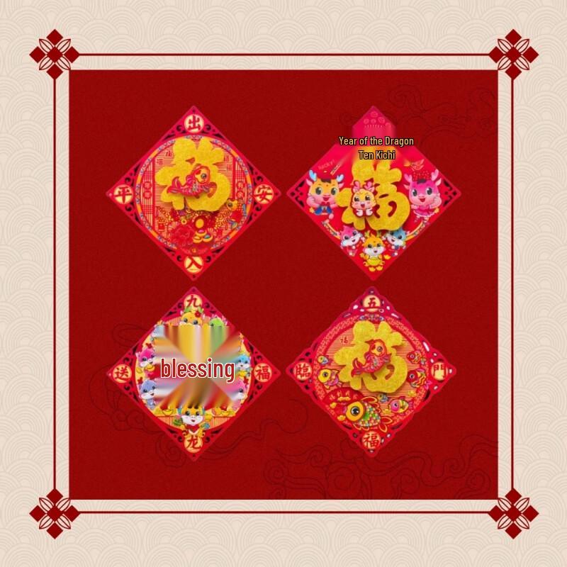 Hollow Gold Powder Fu Character Door Stickers