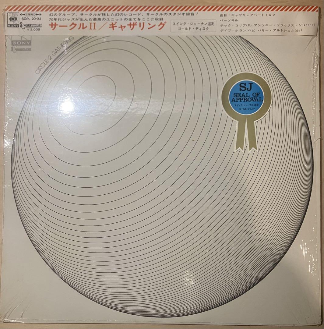 

[USED] Price reduction Circle Circle2: Gathering vinyl LP