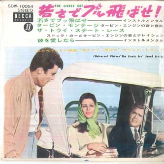 7inch Record OST - Lively Set SDW10054 DECCA Japan Soundtracks & Musicals Used