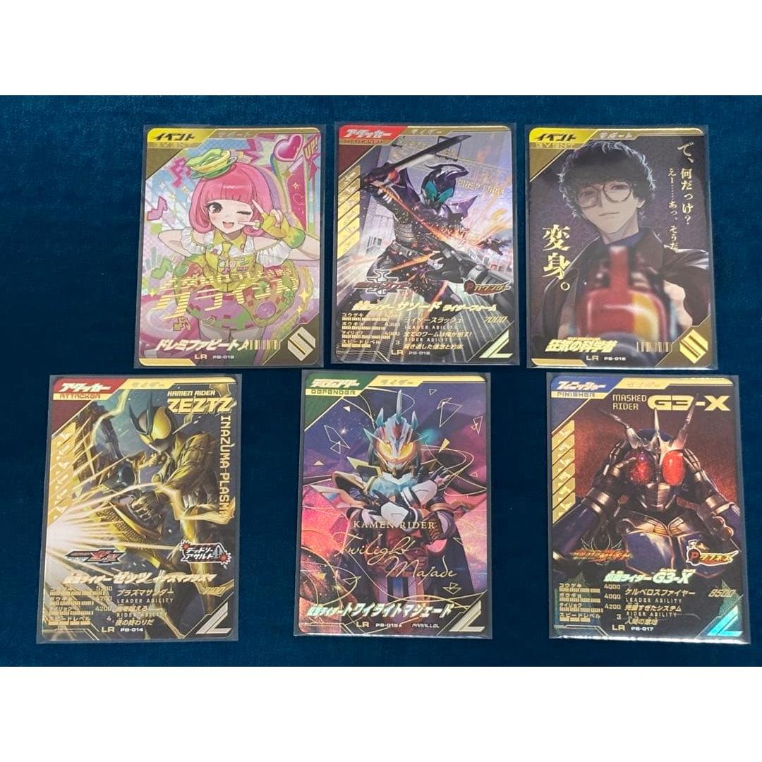 Used [Parallel] Ganballe Legends Master Set 2026 6-card set