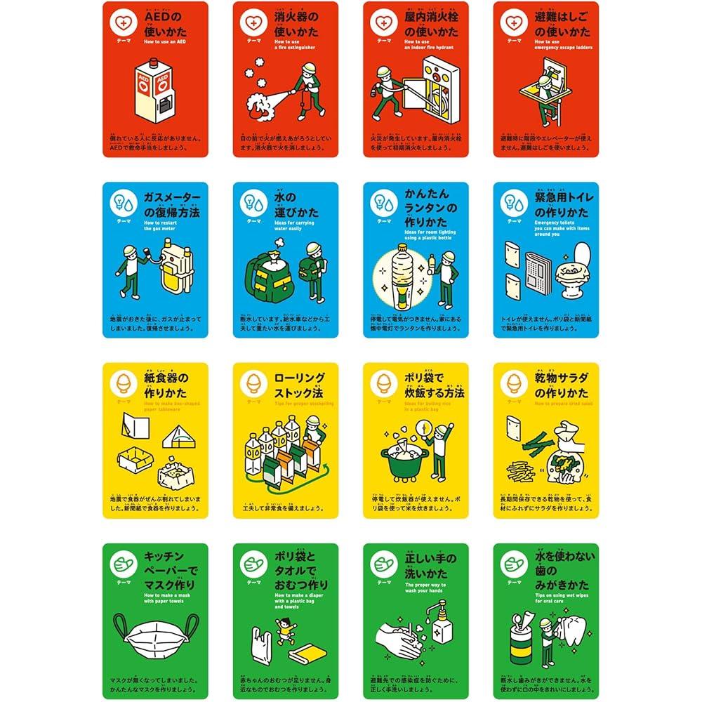 Gentosha Shuffle Plus Disaster Preparedness Card Game for 3-6 Players