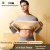Shanshan Men's Half-High Collar Ultra-Thick Plush Thermal Set