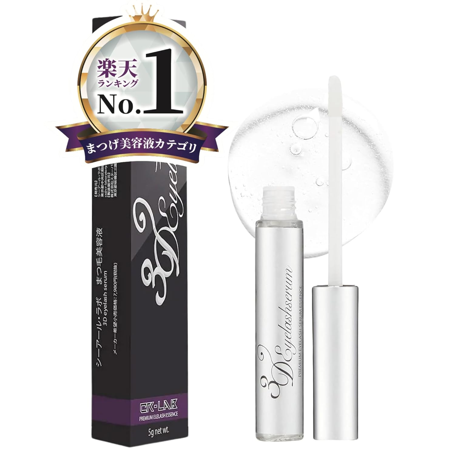 Recommended Hair Diagnosis Specialists 3D Eyelash Serum Beauty Liquid Popular Ranking High Concentration Capixyl 7g
