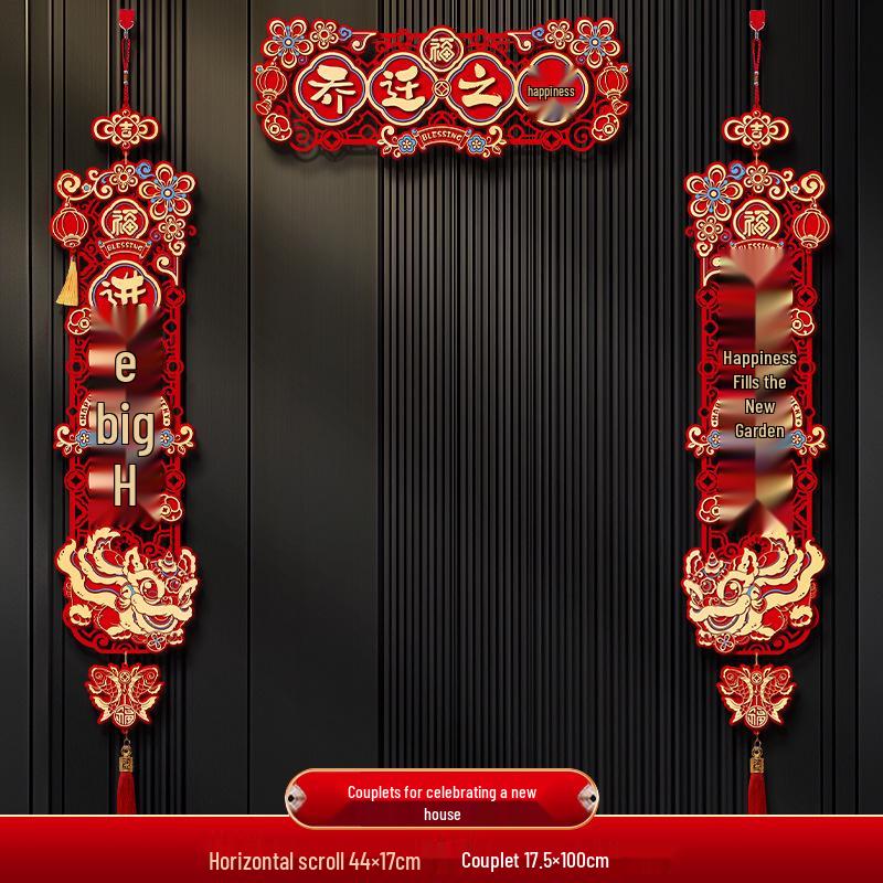 Housewarming Magnetic Door Couplets - New Home Ceremony Decor & Moving-In Gift Sticker