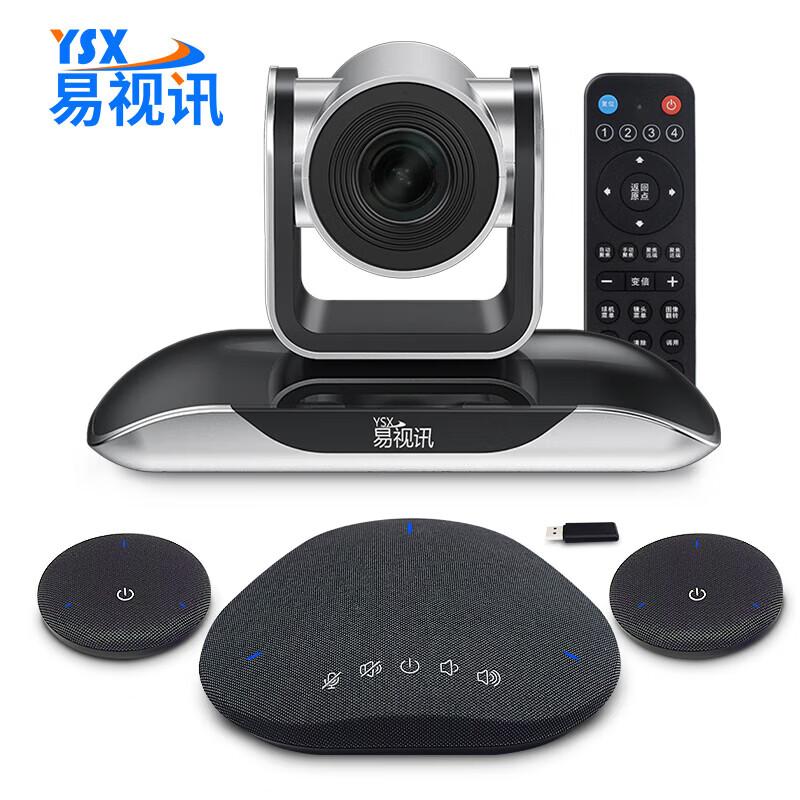 YSX YSX-C28 Large Video Conference Solution (CN version)