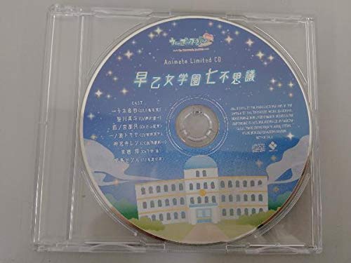 

Saotome Academy Seven Wonders Uta no Prince-sama LOVE Repeat Animate Limited CD
